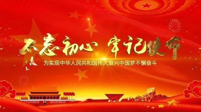 公司,召開,“,不忘初心,、,牢記,使命,”,專題, . 公司召開“不忘初心、牢記使命”專題組織生活會