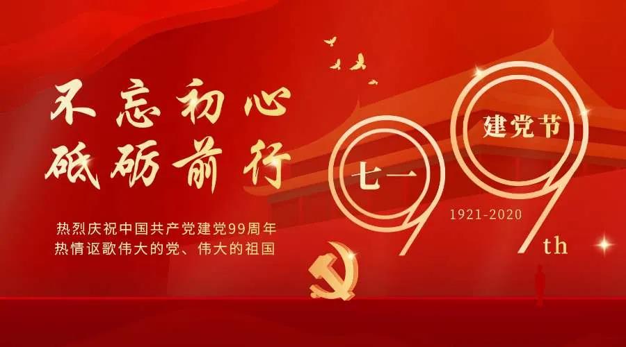 供水,集團(tuán),一系列,活動(dòng),迎,“,七一,”,不忘, . 供水集團(tuán)一系列活動(dòng)迎“七一” 不忘初心 牢記使命 永遠(yuǎn)跟黨走