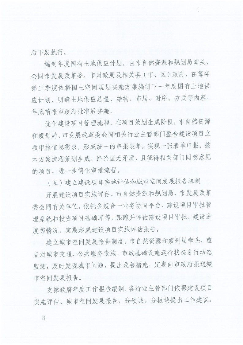 關(guān)于,印發(fā),《,三門峽市,自然資源,和,規(guī)劃局, . 三門峽市自然資源和規(guī)劃局“一張藍(lán)圖”統(tǒng)籌項目實施工作方案（試行）