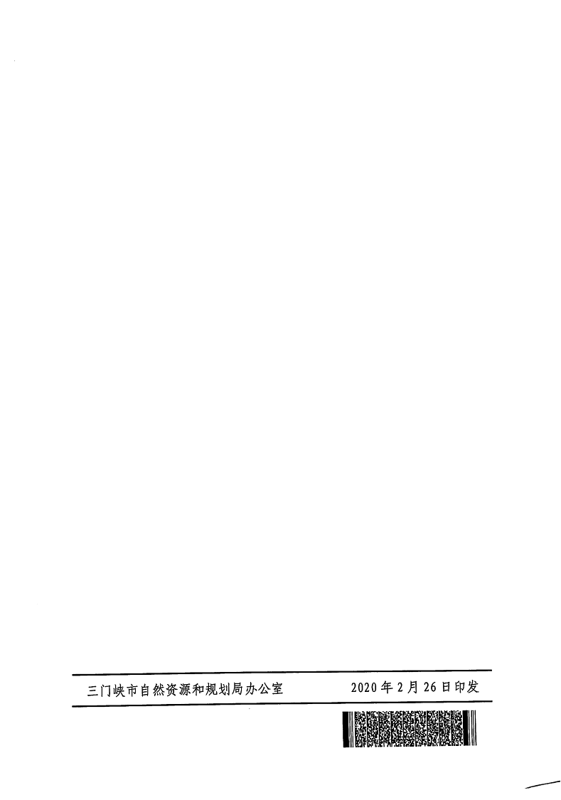 三門(mén)峽市,自然資源,和,規(guī)劃局,水利局,氣象局, . 三門(mén)峽市工程建設(shè)項(xiàng)目壓覆重要礦產(chǎn)資源區(qū)域評(píng)估工作指引（試行）