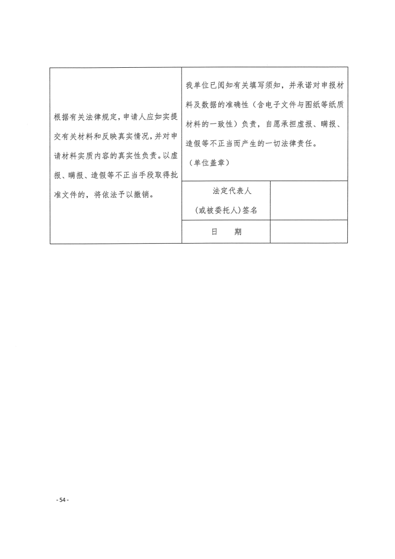 三門峽市,工程,建設(shè)項(xiàng)目,四個(gè),階段,審批事項(xiàng), . 三門峽市工程建設(shè)項(xiàng)目四個(gè)階段審批事項(xiàng)辦理規(guī)則（試行）