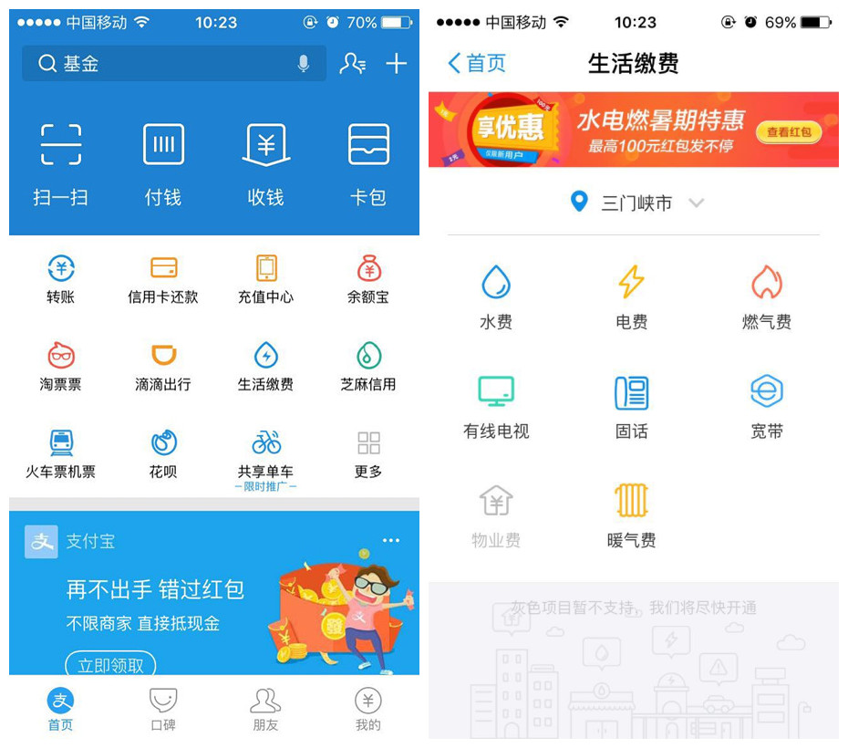 三門(mén)峽市,自來(lái)水,公司,支付,寶,繳費(fèi),流程, . 三門(mén)峽市自來(lái)水公司支付寶繳費(fèi)流程引導(dǎo)
