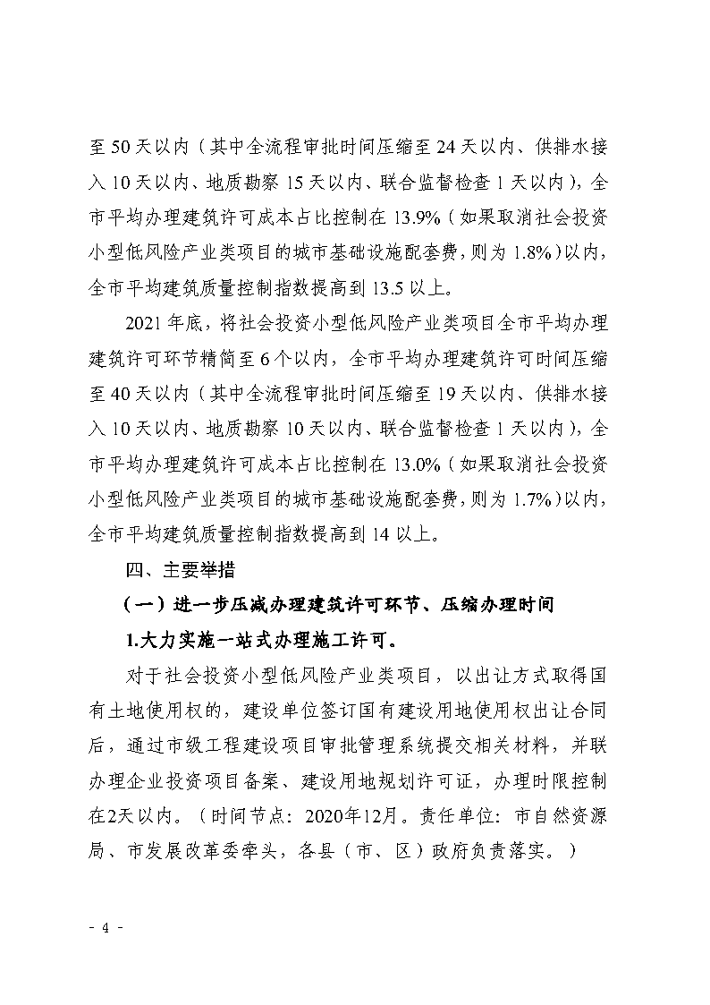 三門峽市,社會,投資,小型,低,風險,產(chǎn)業(yè),類, . 三門峽市社會投資小型低風險產(chǎn)業(yè)類項目審批流程圖（試行）的通知