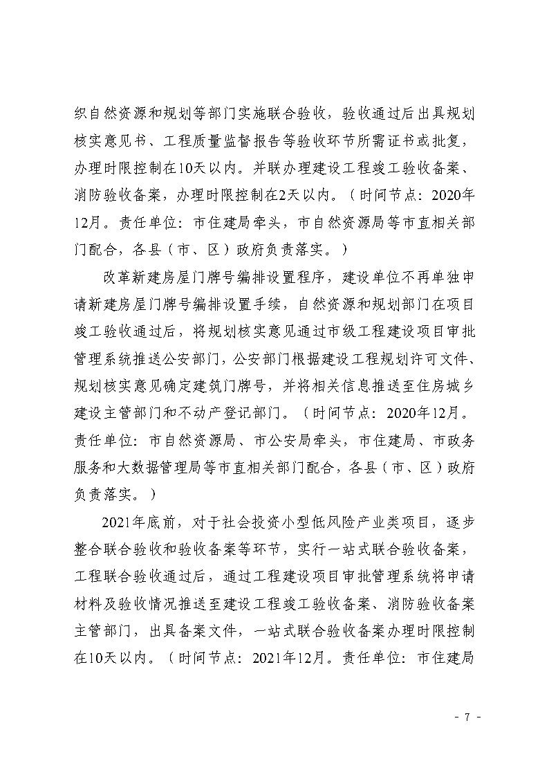 三門峽市,社會,投資,小型,低,風險,產(chǎn)業(yè),類, . 三門峽市社會投資小型低風險產(chǎn)業(yè)類項目審批流程圖（試行）的通知