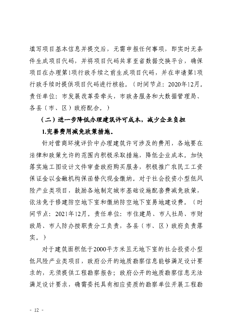 三門峽市,社會,投資,小型,低,風險,產(chǎn)業(yè),類, . 三門峽市社會投資小型低風險產(chǎn)業(yè)類項目審批流程圖（試行）的通知