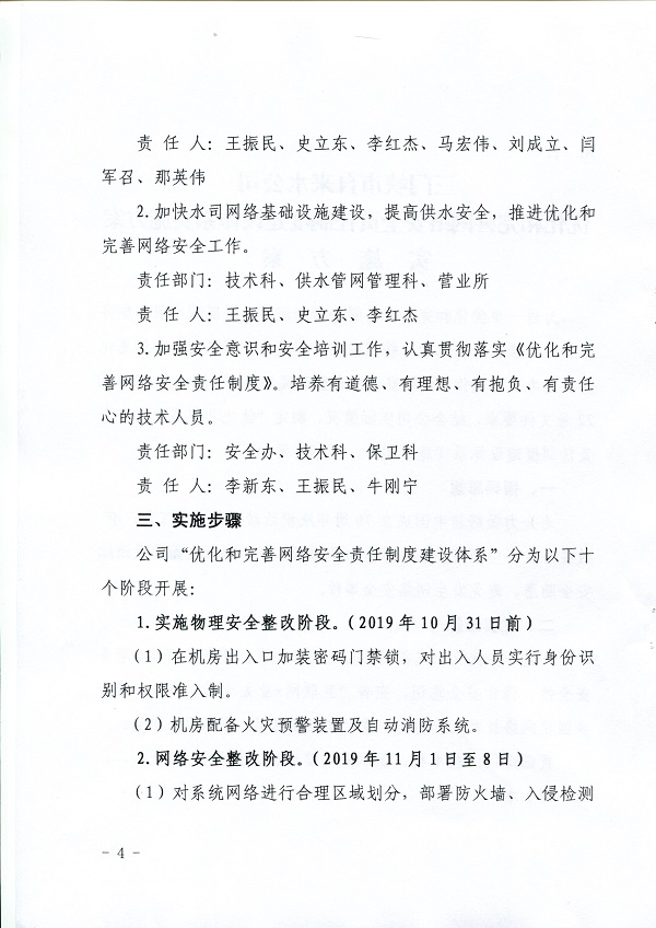 關(guān)于,印發(fā),《,三門峽,工程,建設(shè)項(xiàng)目,審批, . 關(guān)于印發(fā)《三門峽工程建設(shè)項(xiàng)目審批制度改革工作領(lǐng)導(dǎo)小組辦公室關(guān)于印發(fā)三門峽市工程建設(shè)