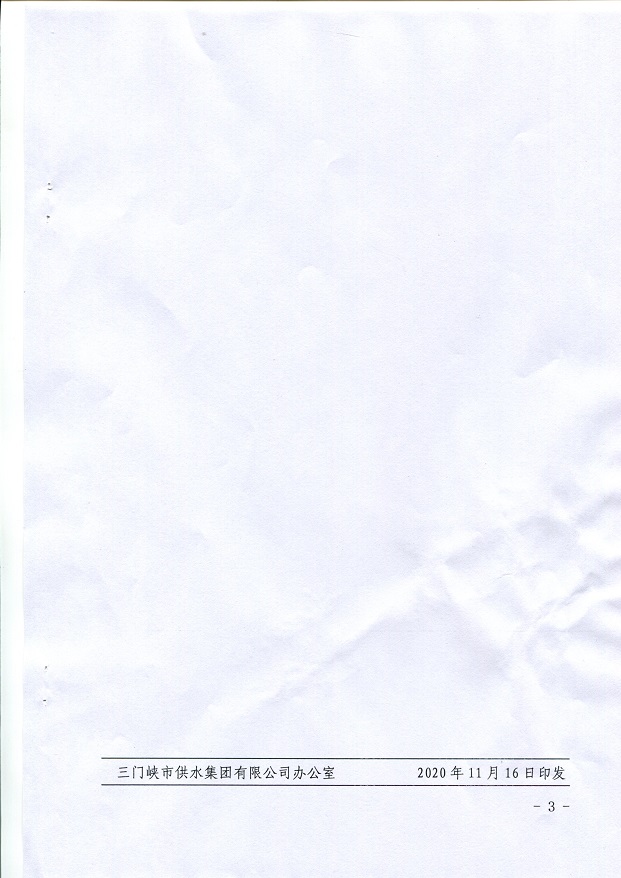 關(guān)于,成立,”,雙,隨機(jī),、,一,公開,“,領(lǐng)導(dǎo), . 關(guān)于成立”雙隨機(jī)、一公開“領(lǐng)導(dǎo)小組的通知