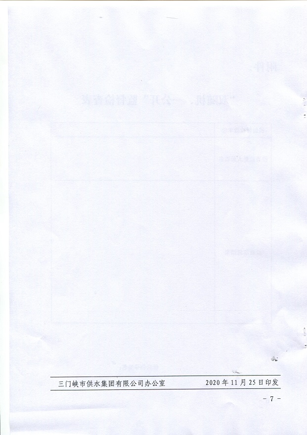 關于,提升,營商,環(huán)境,開展,城市,供水,安全,“, . 關于提升營商環(huán)境開展城市供水安全“雙隨機、一公開”監(jiān)督檢查的通知
