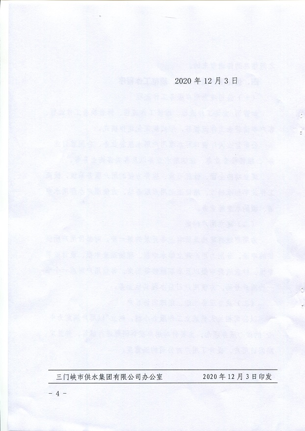 關(guān)于,規(guī)范,與,用戶(hù),溝通,交,流的,通知, . 關(guān)于規(guī)范與用戶(hù)溝通交流的通知