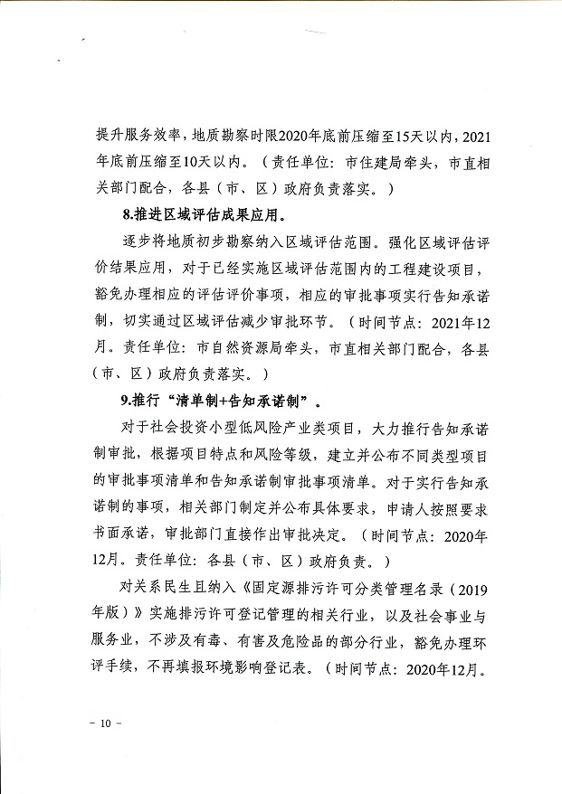 關(guān)于,印發(fā),《, . 關(guān)于印發(fā)《三門峽市辦理建筑許可提升專項(xiàng)行動方案》的通知