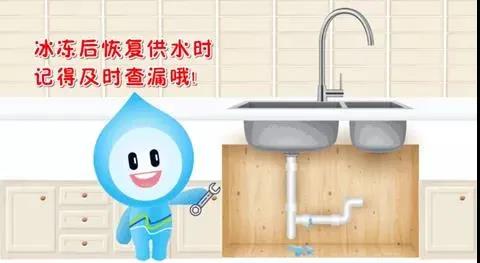 親們,天氣,漸冷,供水,設(shè),施安全,過(guò)冬,準(zhǔn)備,好, . 親們，天氣漸冷，供水設(shè)施安全過(guò)冬準(zhǔn)備好了嗎？