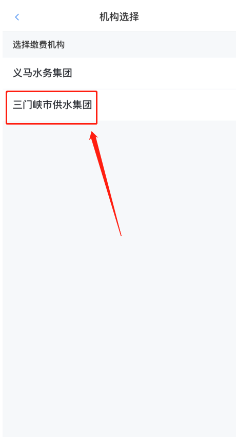 線,上,三門,峽,“,生活繳費(fèi),”,可交,水費(fèi),啦, . 線上三門峽“生活繳費(fèi)”可交水費(fèi)啦！