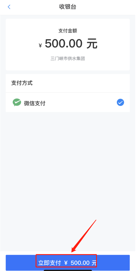 線,上,三門,峽,“,生活繳費(fèi),”,可交,水費(fèi),啦, . 線上三門峽“生活繳費(fèi)”可交水費(fèi)啦！