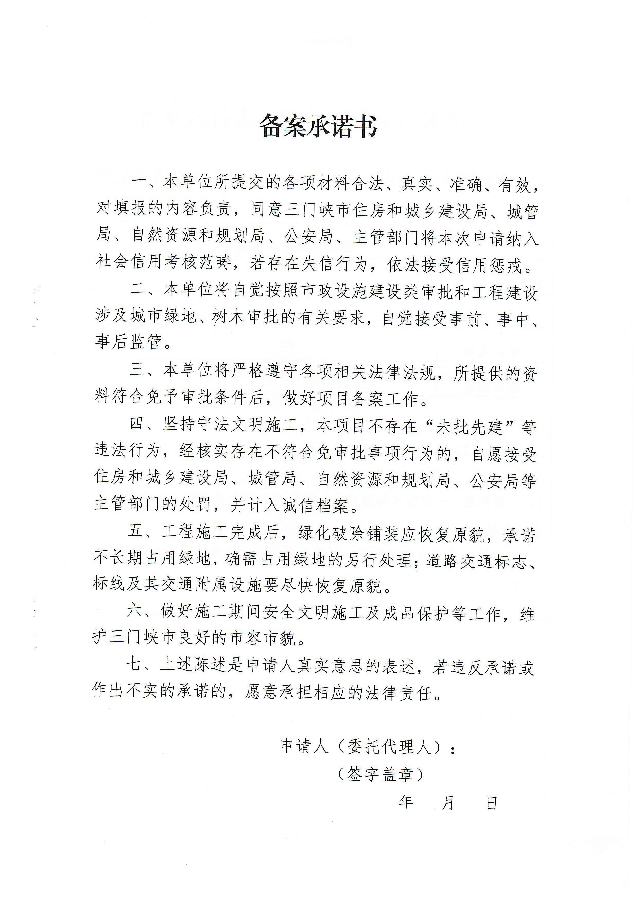 關(guān)于,印發(fā),三門,峽市,優(yōu)化,營商環(huán),境用,水用, . 關(guān)于印發(fā)三門峽市優(yōu)化營商環(huán)境用水用電用氣報(bào)裝便利化實(shí)施方案的通知