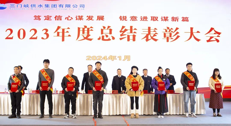 市,供水集,團召,開,2023年,度總,結(jié)表,彰大,會, . 市供水集團召開2023年度總結(jié)表彰大會